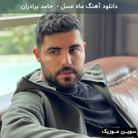 دانلود اهنگ نرو از همه خاطره هام ای رویام حامد برادران